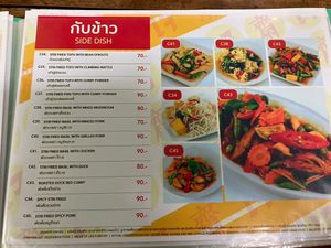 Menu  at Thammachat Vegetarian Food ธรรมชาติ อาหารเจ พัทยาเหนือ in Pattaya