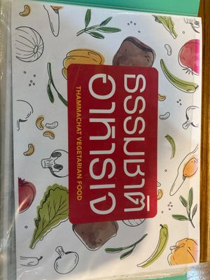  at Thammachat Vegetarian Food ธรรมชาติ อาหารเจ พัทยาเหนือ in Pattaya