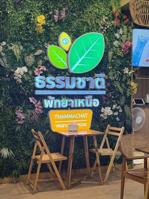   at Thammachat Vegetarian Food ธรรมชาติ อาหารเจ พัทยาเหนือ in Pattaya