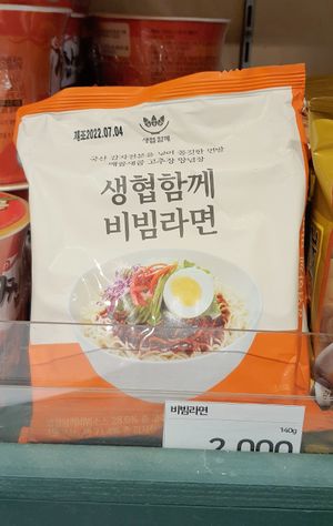 vegan Bibim-guksu at The Nature Organic Food Market - 더네이처링크 용호동W스퀘어  in Busan
