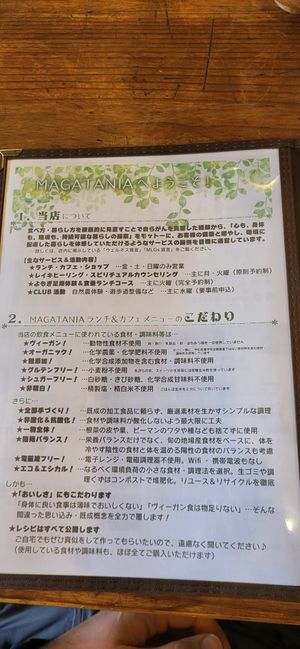  at Magatania in Maibara