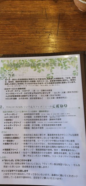  at Magatania in Maibara
