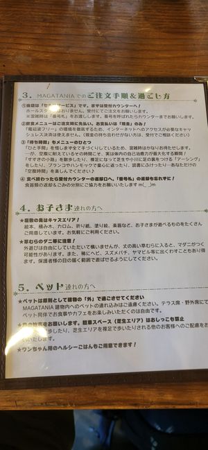  at Magatania in Maibara