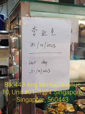  at Loving Green Vegetarian 绿园素 in Northeast Singapore