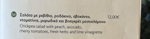 Menu 3  at Musée de l'Acropole in Athens