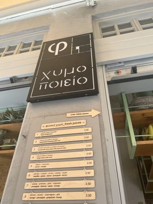Entrance   at Chimopoieio - Χυμοποιείο in Athens