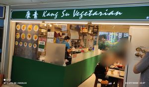 Shop front at Kang Su Vegetarian 康素 - Orchard in Central Singapore
