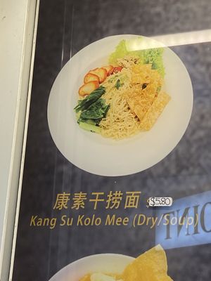   at Kang Su Vegetarian 康素 - Orchard in Central Singapore