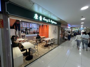 New store exterior  at Kang Su Vegetarian 康素 - Orchard in Central Singapore