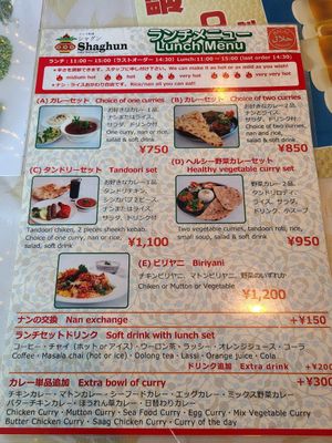 Menue 1 at Shaghun in Kawasaki