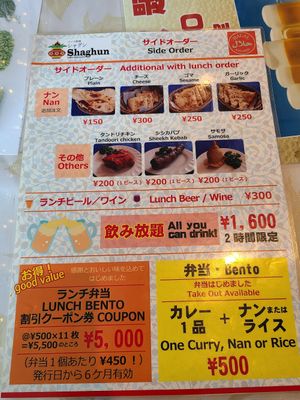 Menue 2 at Shaghun in Kawasaki