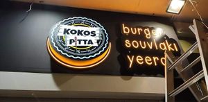 Kokos pitta at Kokos Pitta in Lefkada