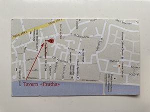   at Psatha in Preveza