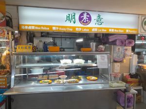 Shop front at Ming Yi Vegetarian 明意素 in Central Singapore
