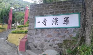 Entrance at Lo Hon Buddhist Monastery in Outlying Islands
