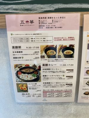menu  at Kitchenmarket Uka in Osaka