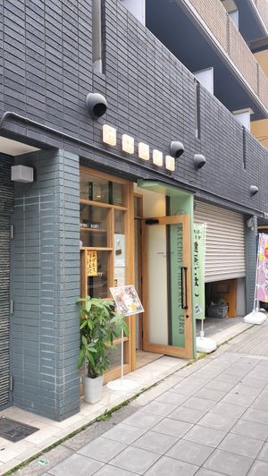 Exterior at Kitchenmarket Uka in Osaka