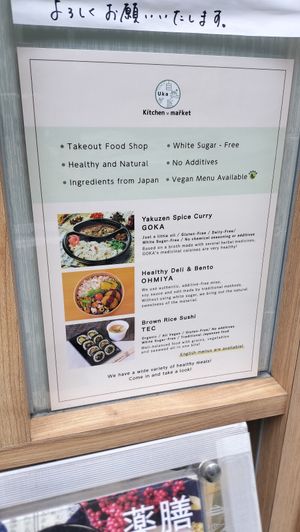 Menu 1 at Kitchenmarket Uka in Osaka