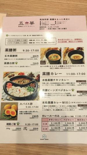 Menu 3 at Kitchenmarket Uka in Osaka