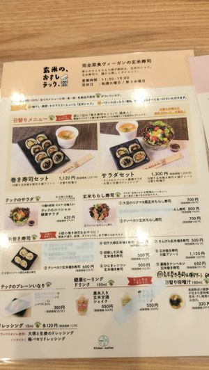 Menu 4 at Kitchenmarket Uka in Osaka