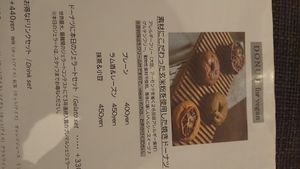 Vegan donuts. There are usually served with whipped cream, so ask the server to omit it when you order at vegecafe+α in Osaka