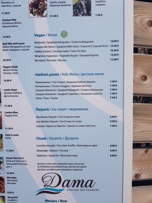 Vegan menu at Dama Seaside Restaurant in Rhodes