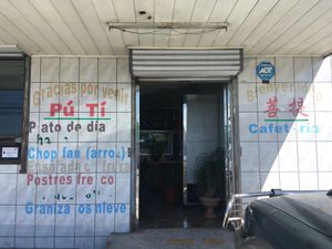 Entrance   at Pu Ti in San Jose