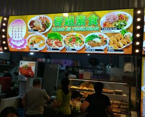 Stir fried vegetables at Qiu Lian Vegetarian 秋蓮素食 in North Singapore