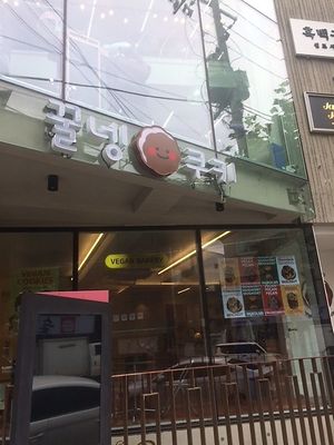 View from outside at Sweet Cookies 꿀넹 쿠키 in Seoul