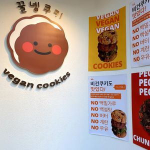 entrance... be warned not all cookies are vegan! at Sweet Cookies 꿀넹 쿠키 in Seoul