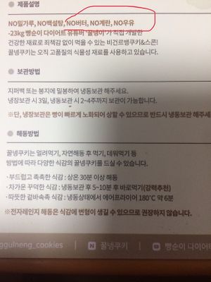 They understand veganism, but lie about being vegan. at Sweet Cookies 꿀넹 쿠키 in Seoul