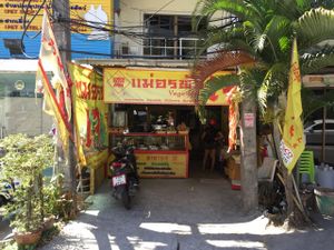 from the street at Mae Orathai Vegetarian in Phuket