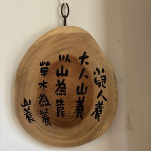   at Darling SameYoung 大人山養 in Taipei