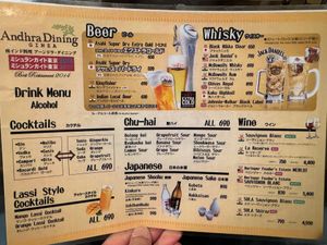 Drink Menu at Andhra Dining in Tokyo