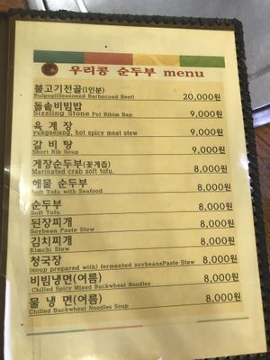 Menu including a few vegan options, must specify no fish sauce, meat or egg  at Korean Soy Silken Tofu 우리콩순두부 in Busan