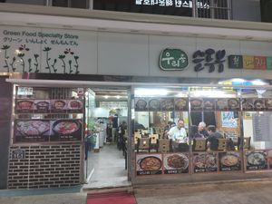  at Korean Soy Silken Tofu 우리콩순두부 in Busan