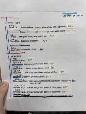   at Katsura - 桂 in Ueda