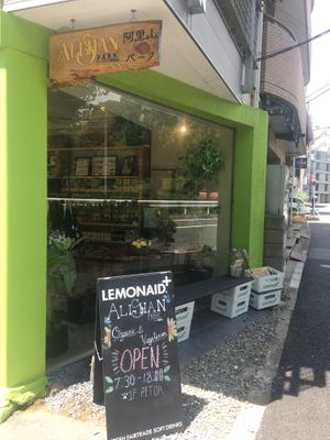 Shop exterior at Alishan Park アリサンパーク in Tokyo