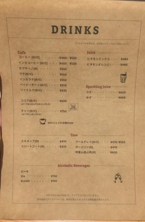 Drink menu at Alishan Park アリサンパーク in Tokyo