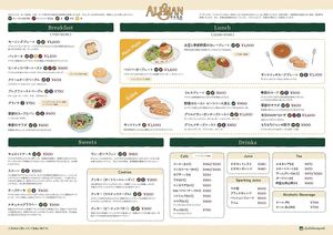  at Alishan Park アリサンパーク in Tokyo