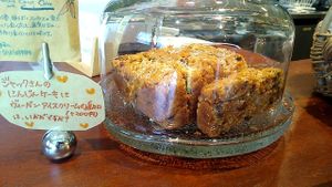 Carrot cake at Alishan Park アリサンパーク in Tokyo