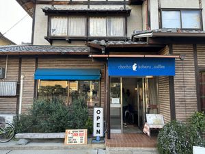 Outside.   at Chocho Kobaru Coffee in Kyoto