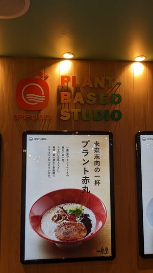 Plant based ramen at Ippudo 博多 一風堂 Plant Based Studio in Tokyo