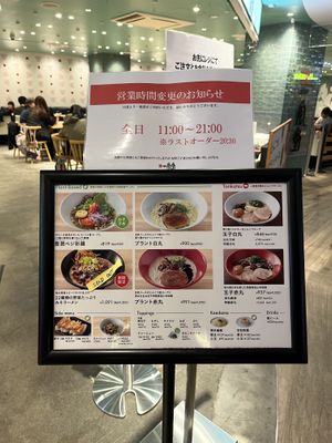   at Ippudo 博多 一風堂 Plant Based Studio in Tokyo