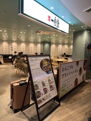   at Ippudo 博多 一風堂 Plant Based Studio in Tokyo