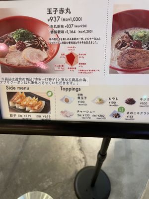   at Ippudo 博多 一風堂 Plant Based Studio in Tokyo