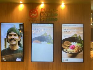 Go here   at Ippudo 博多 一風堂 Plant Based Studio in Tokyo