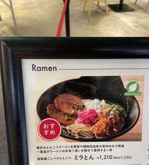   at Ippudo 博多 一風堂 Plant Based Studio in Tokyo