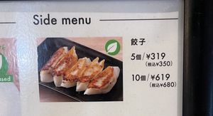   at Ippudo 博多 一風堂 Plant Based Studio in Tokyo