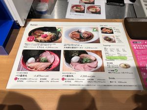   at Ippudo 博多 一風堂 Plant Based Studio in Tokyo